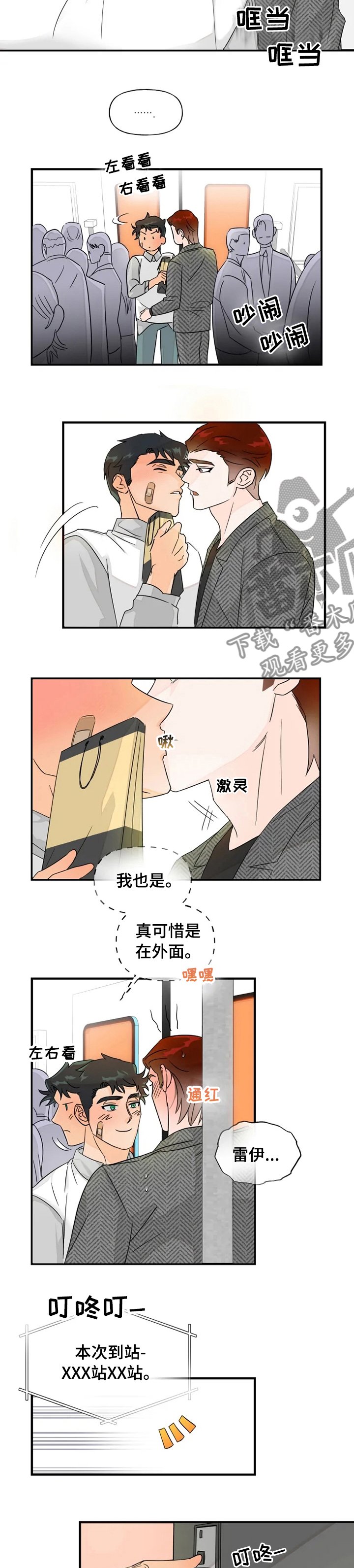 第29章： 认识吗.