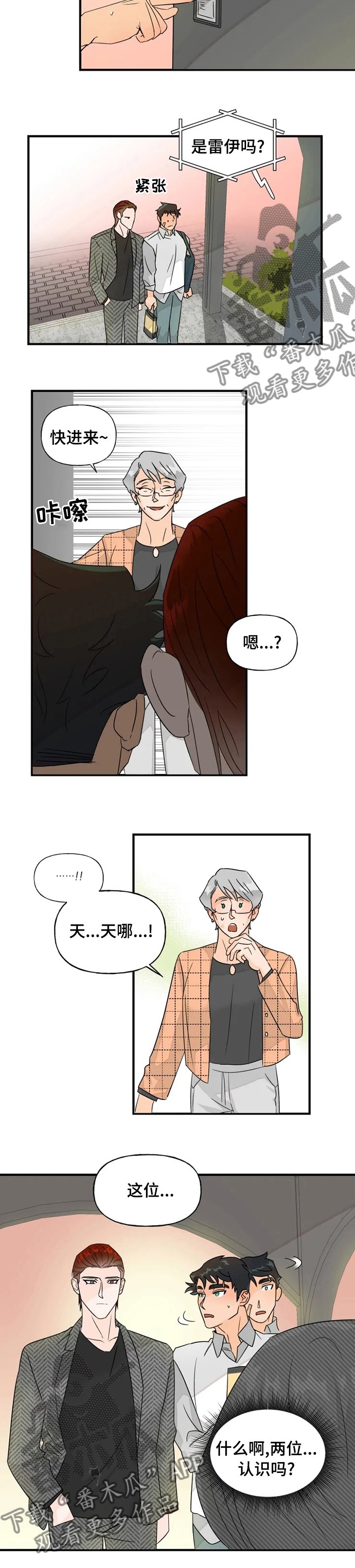 第29章： 认识吗.