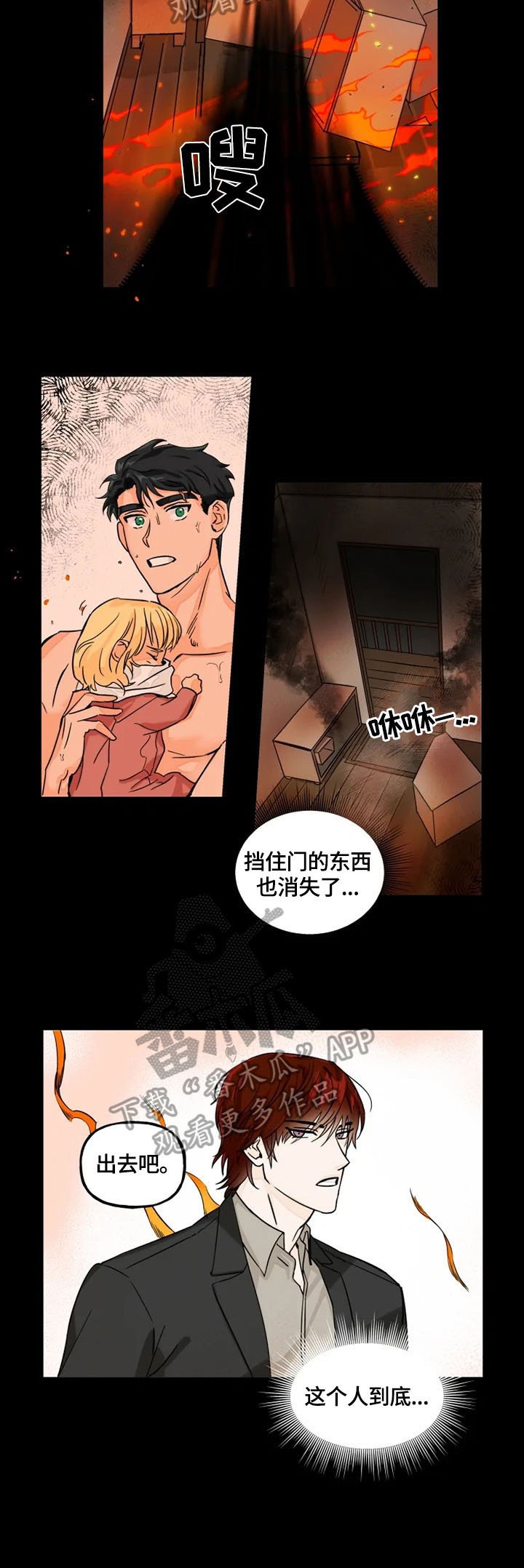 第3章：医院检查