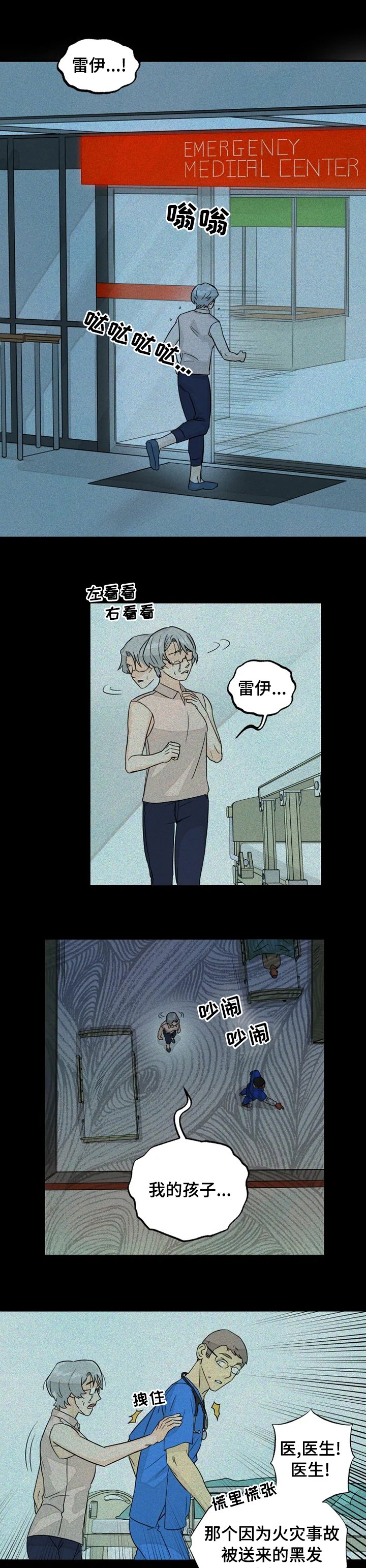 第30章：过的还好吧