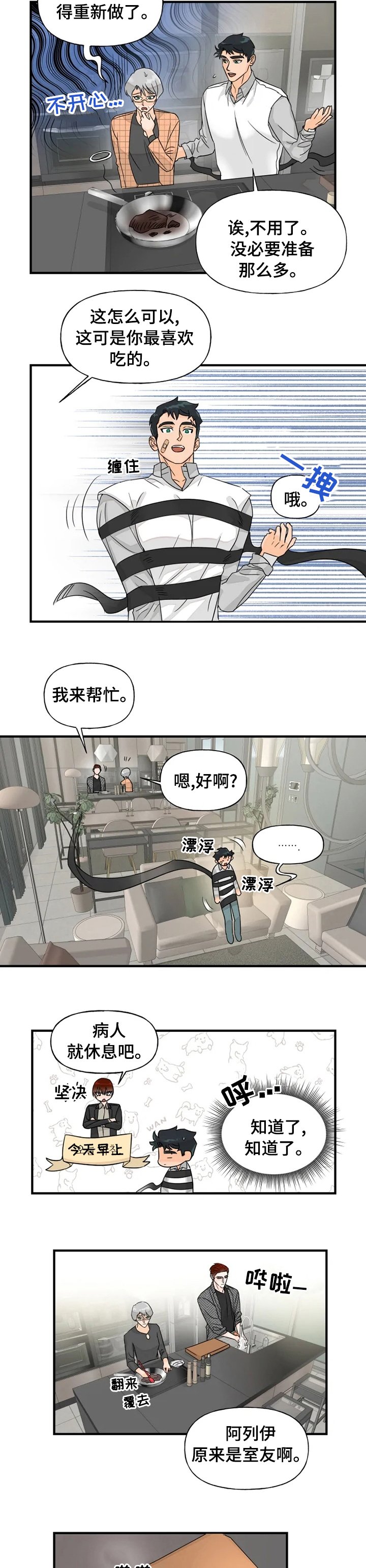 第30章：过的还好吧