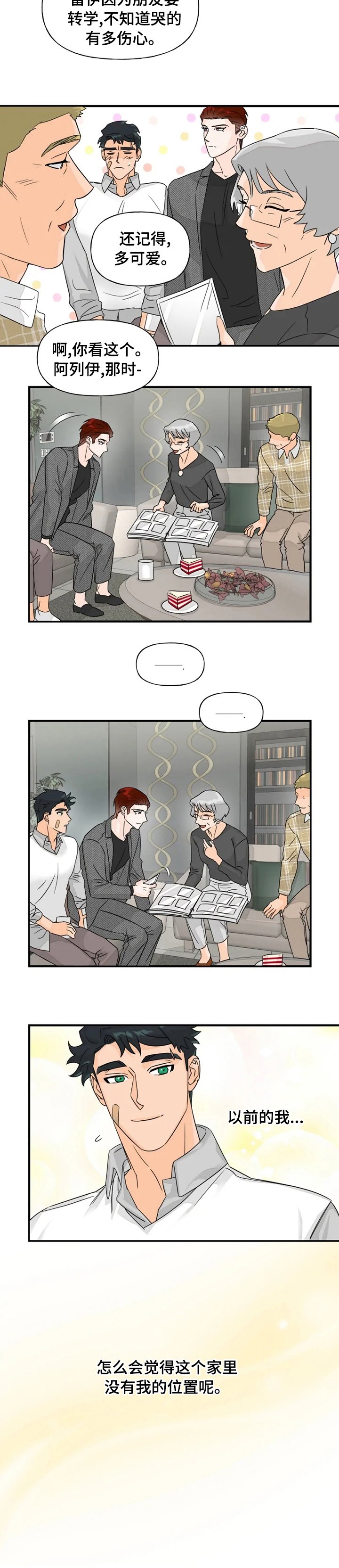 第30章：过的还好吧