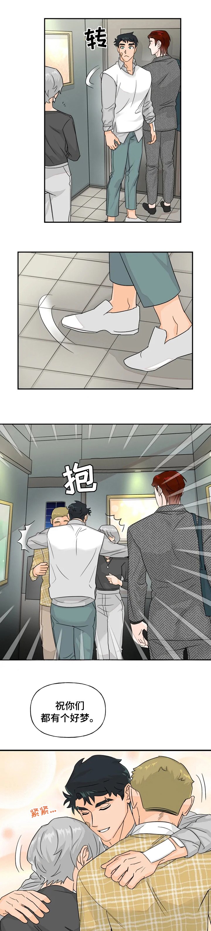 第31章：由我为你服务