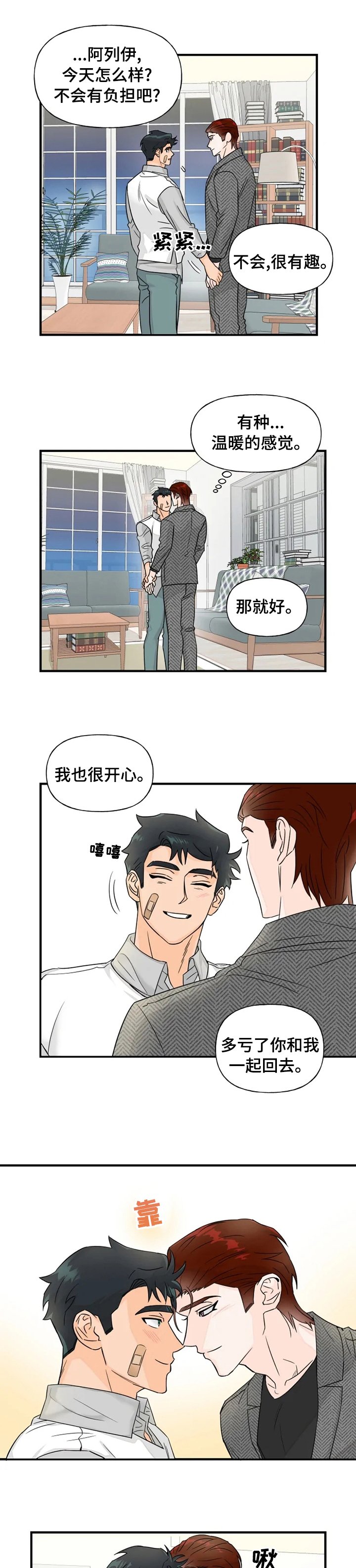 第31章：由我为你服务