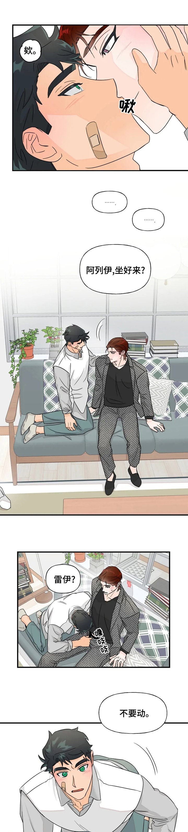 第31章：由我为你服务
