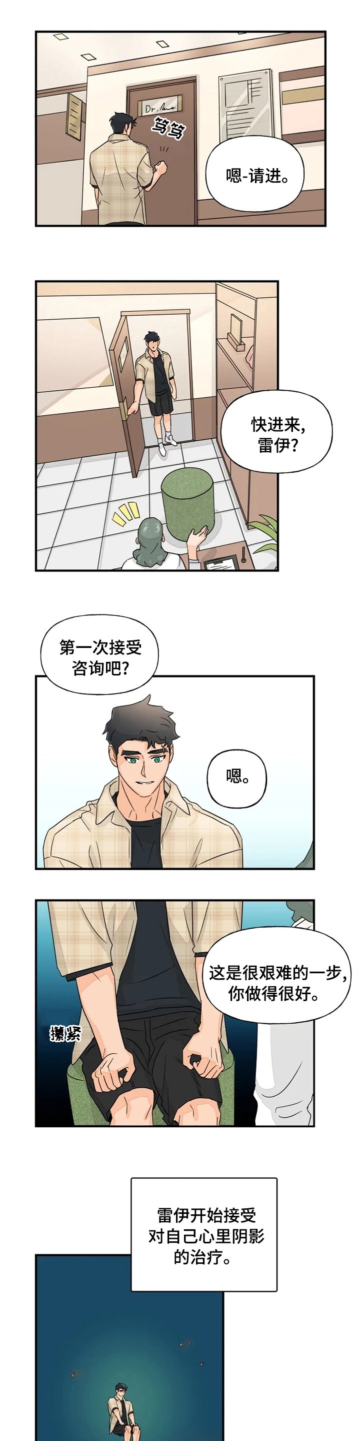 第32章：好转