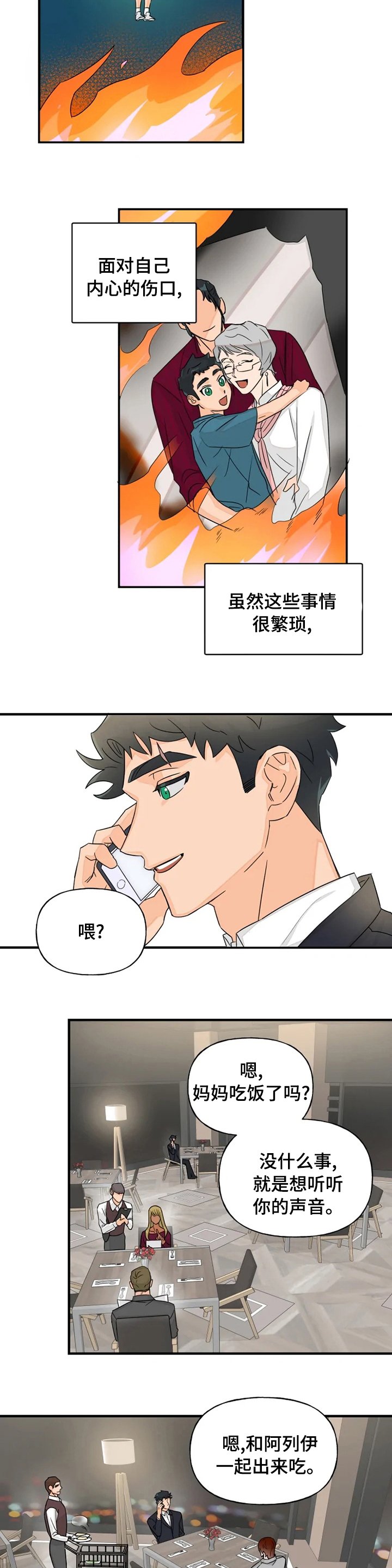 第32章：好转