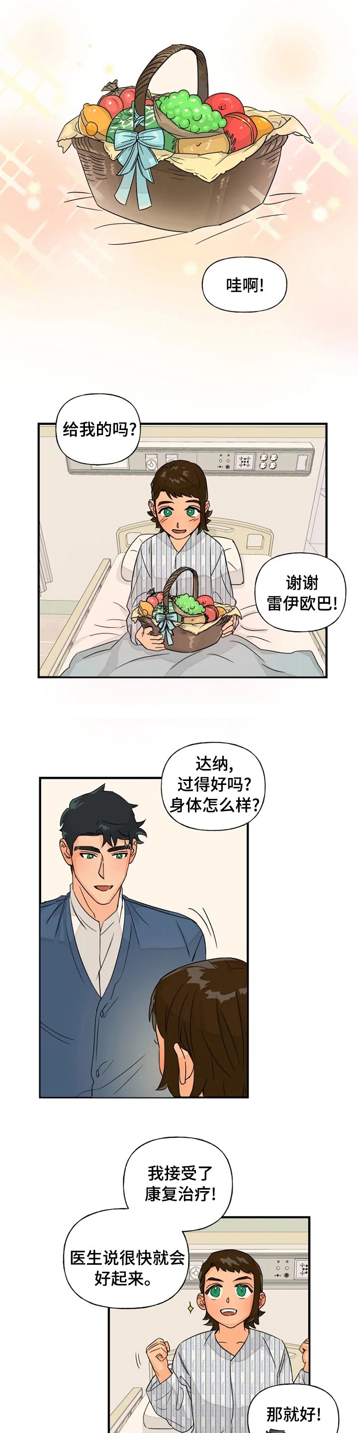 第32章：好转