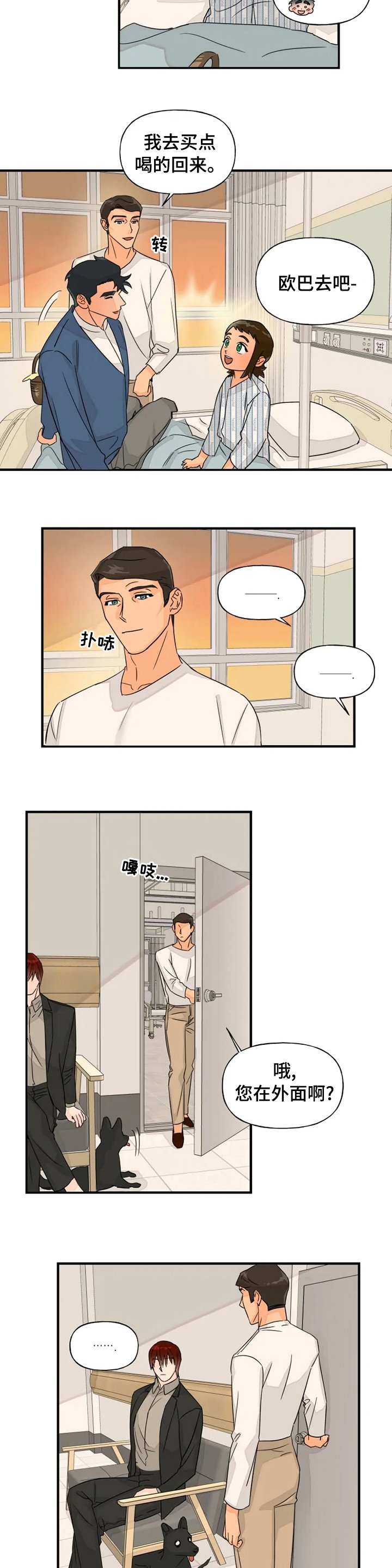 第32章：好转