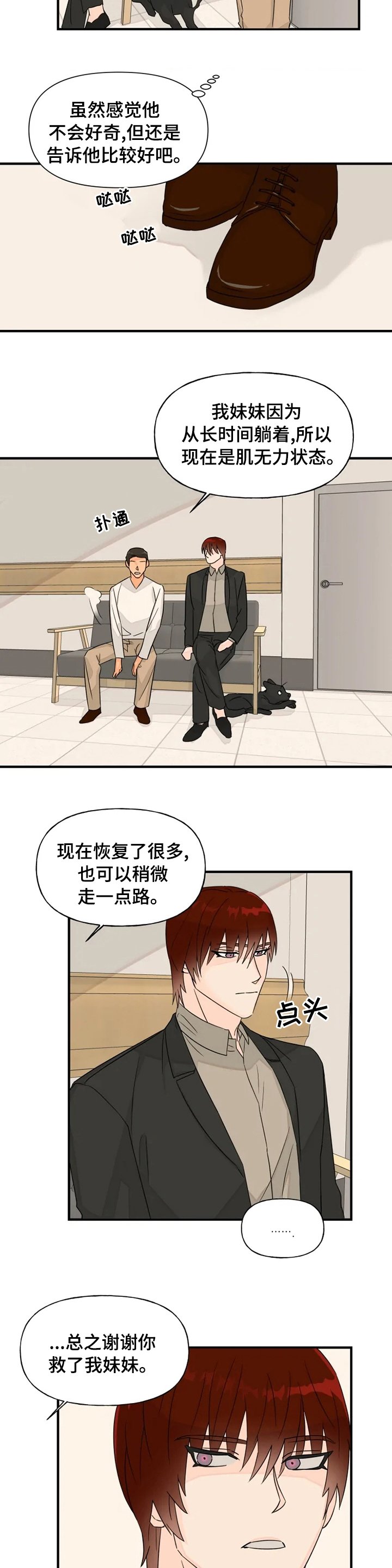 第32章：好转