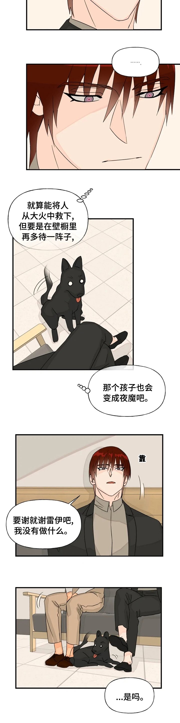 第32章：好转