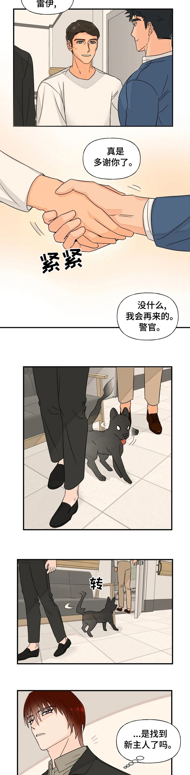 第33章：算是件好事吧