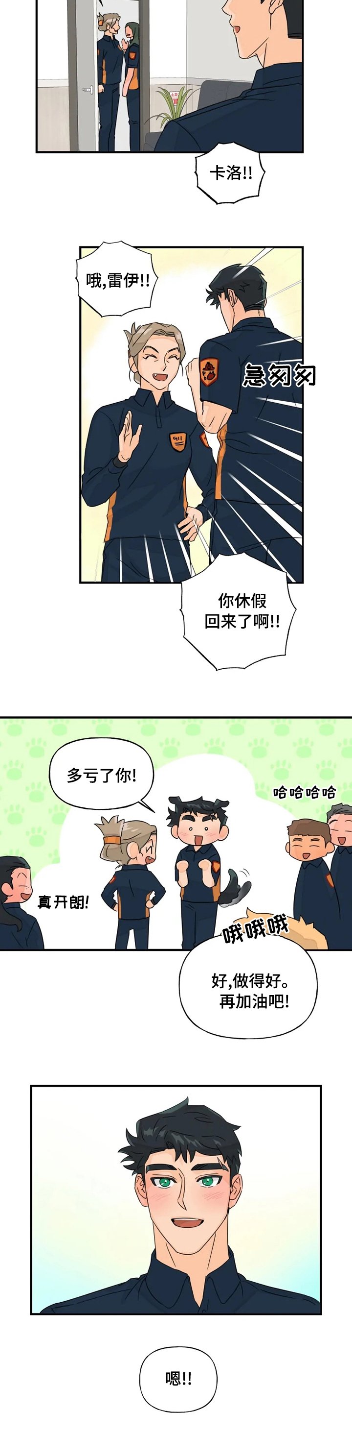 第33章：算是件好事吧