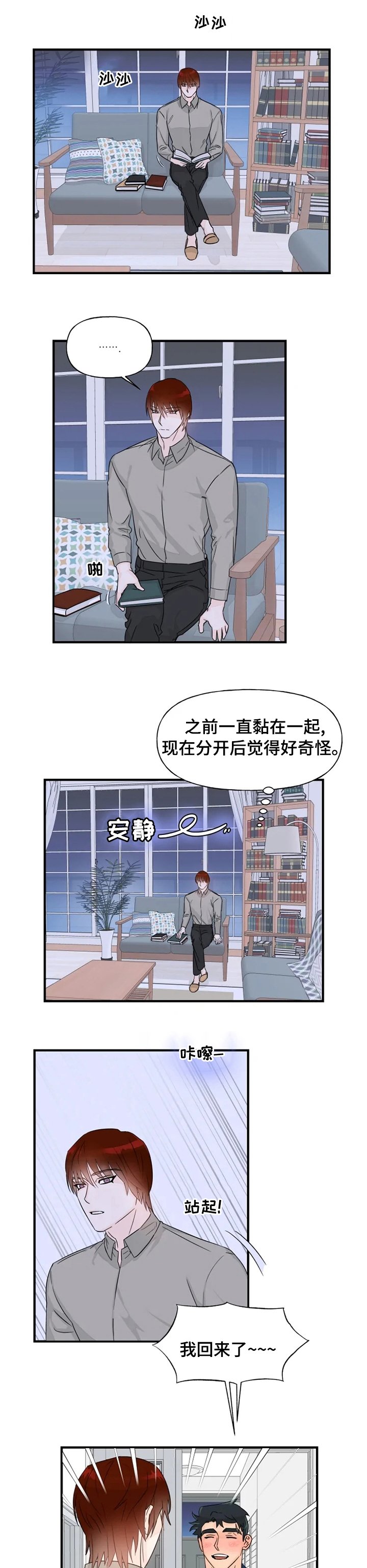 第34章：喝醉