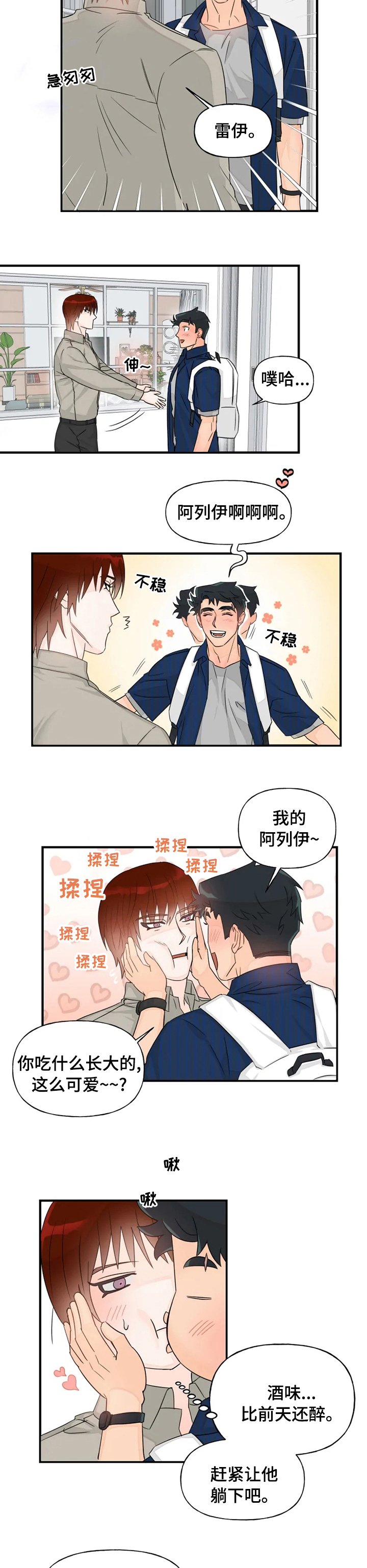 第34章：喝醉