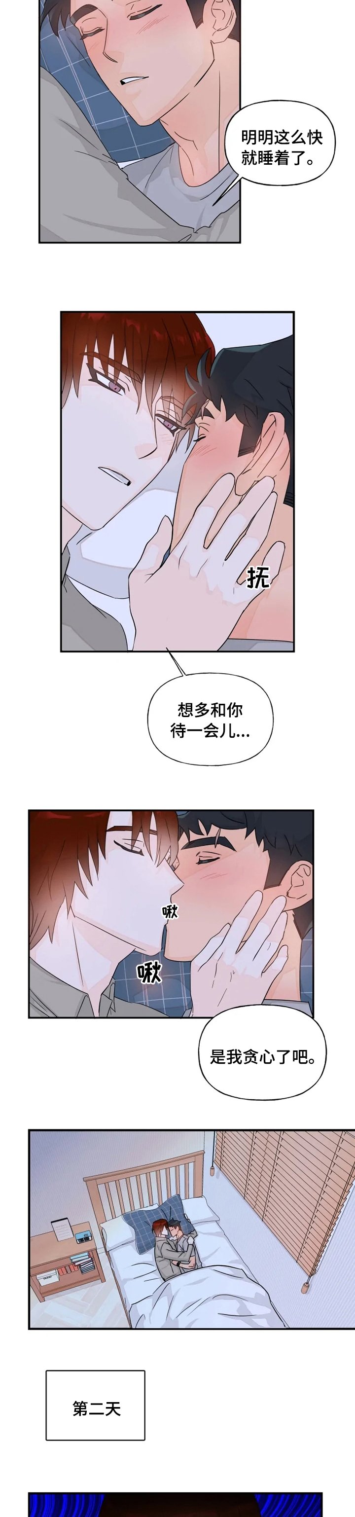 第34章：喝醉