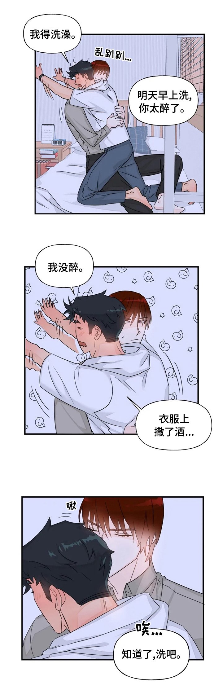 第35章：明天不上班吧