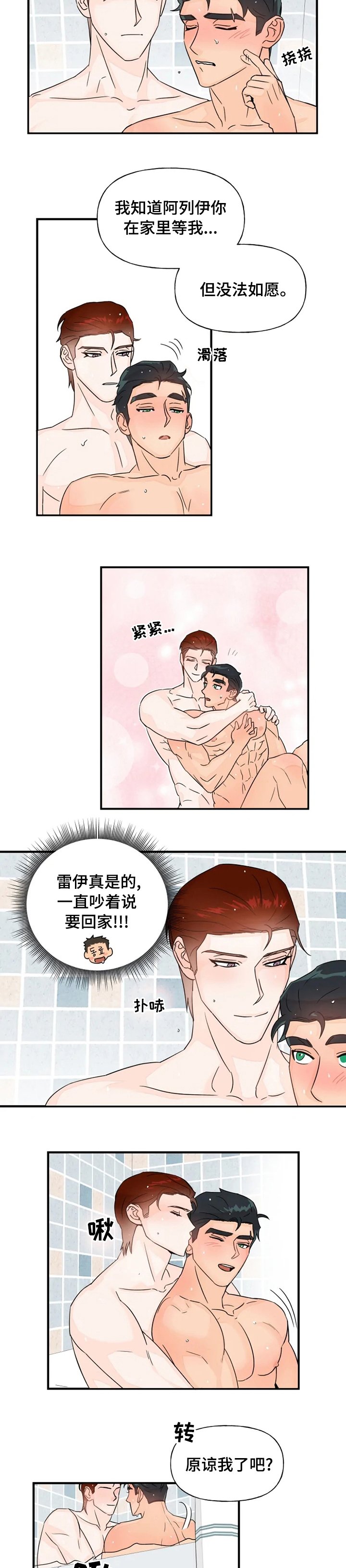 第35章：明天不上班吧