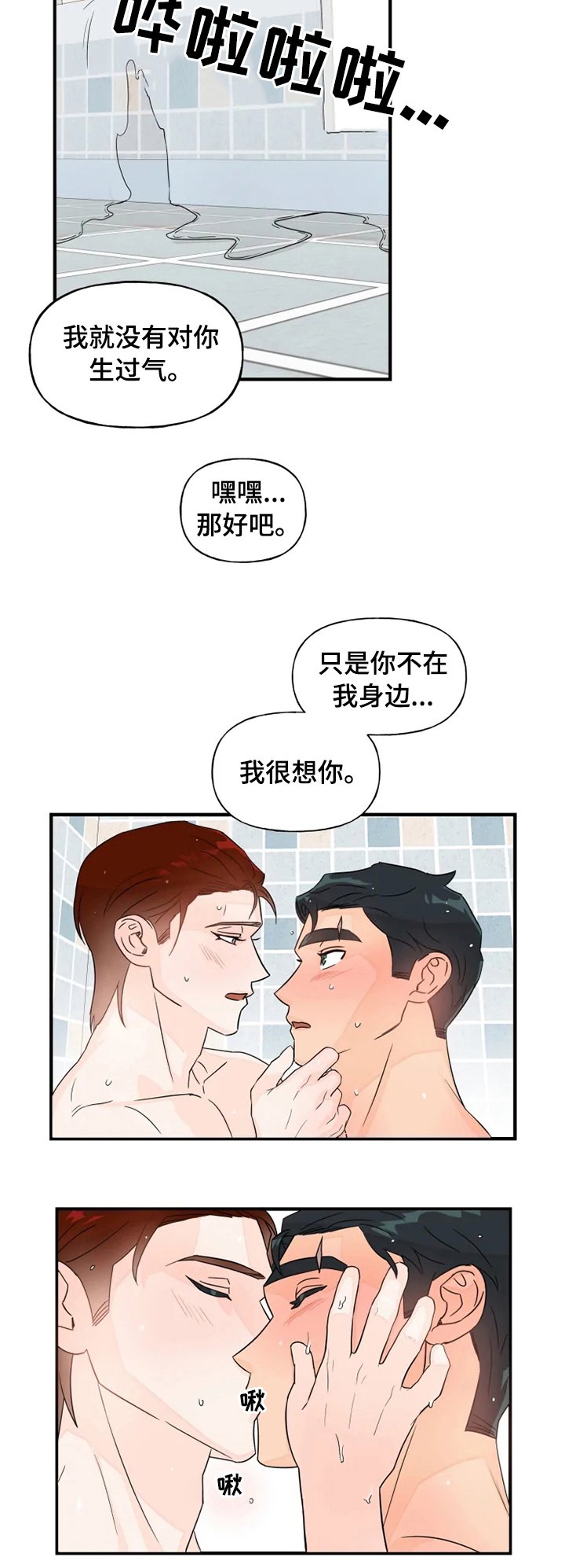 第35章：明天不上班吧