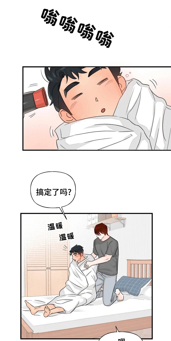 第35章：明天不上班吧