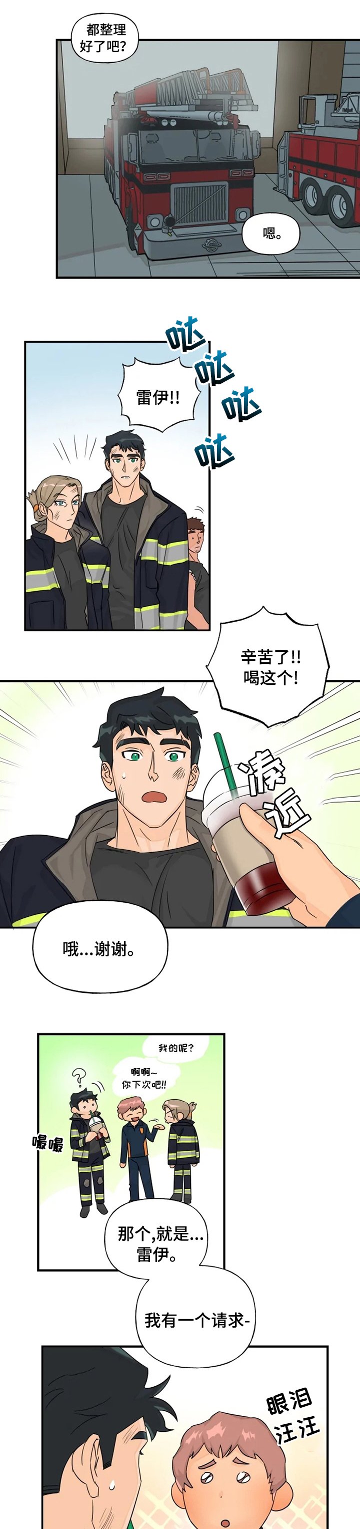 第36章：请求