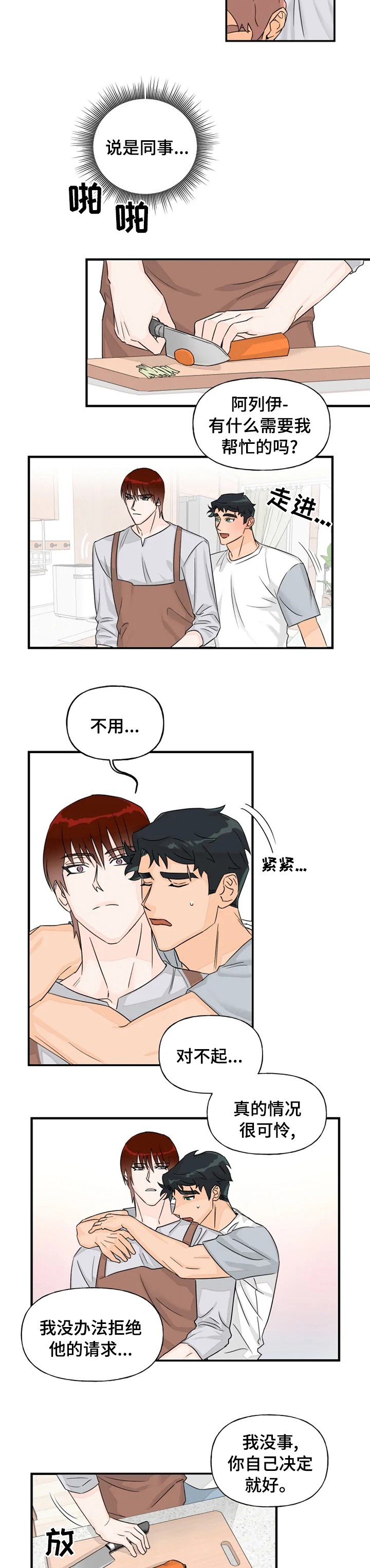 第36章：请求
