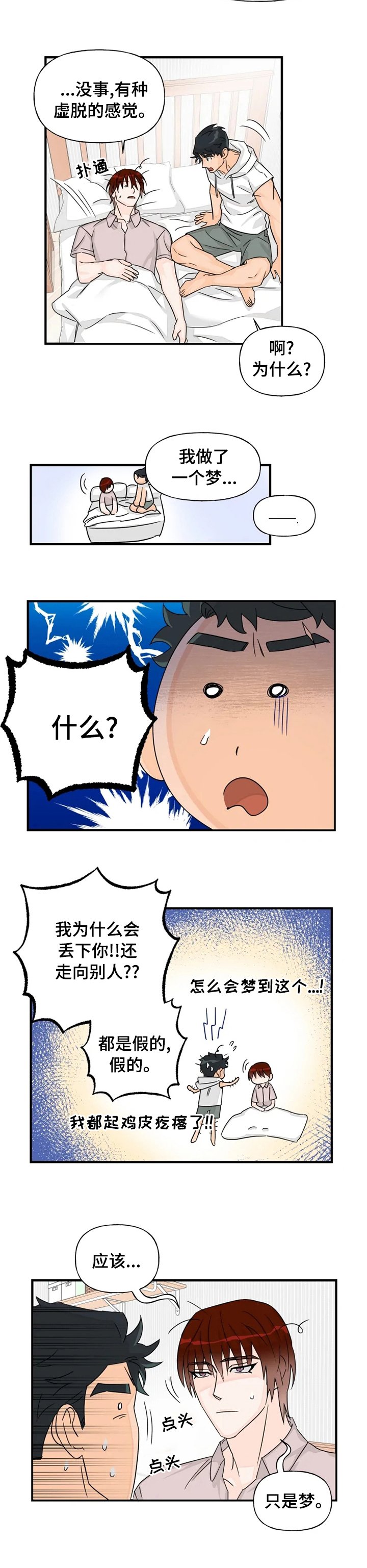 第37章：吃醋