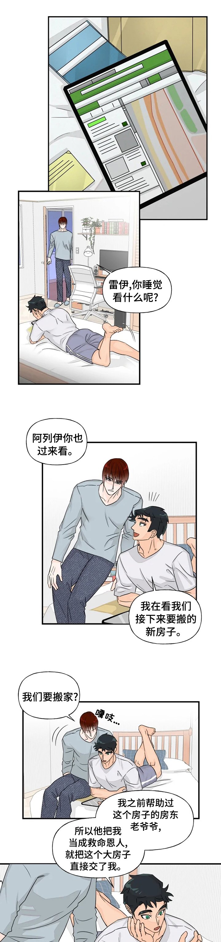第38章：隐瞒