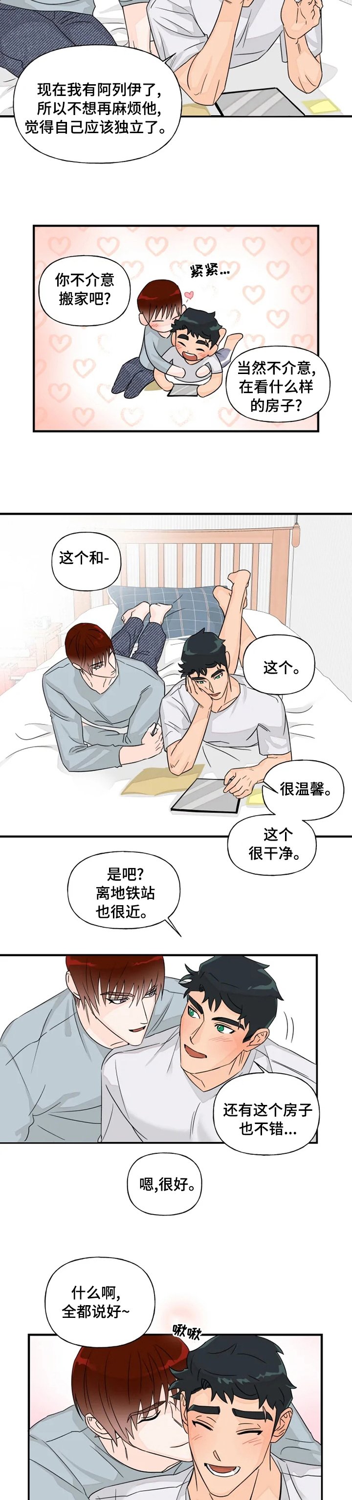 第38章：隐瞒