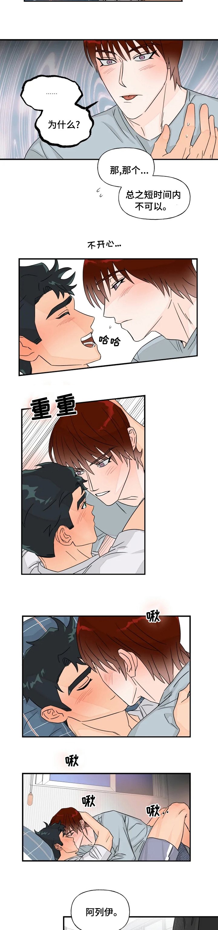 第38章：隐瞒