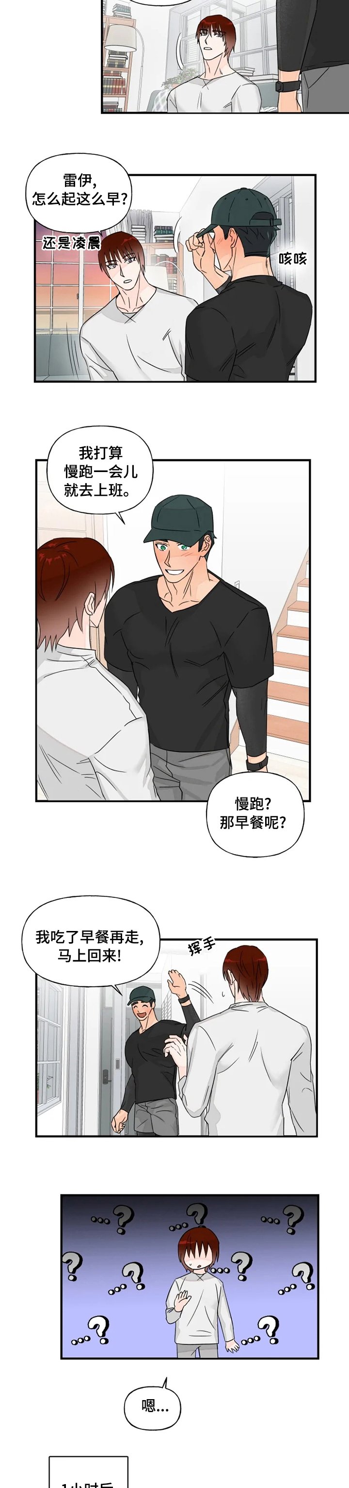 第38章：隐瞒