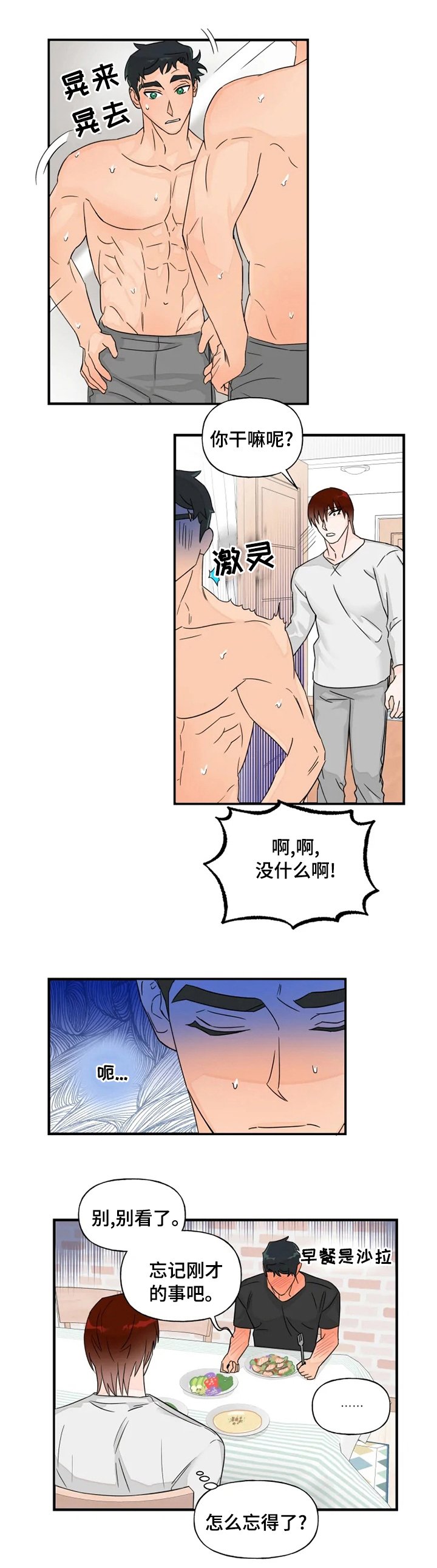 第39章：制作日历