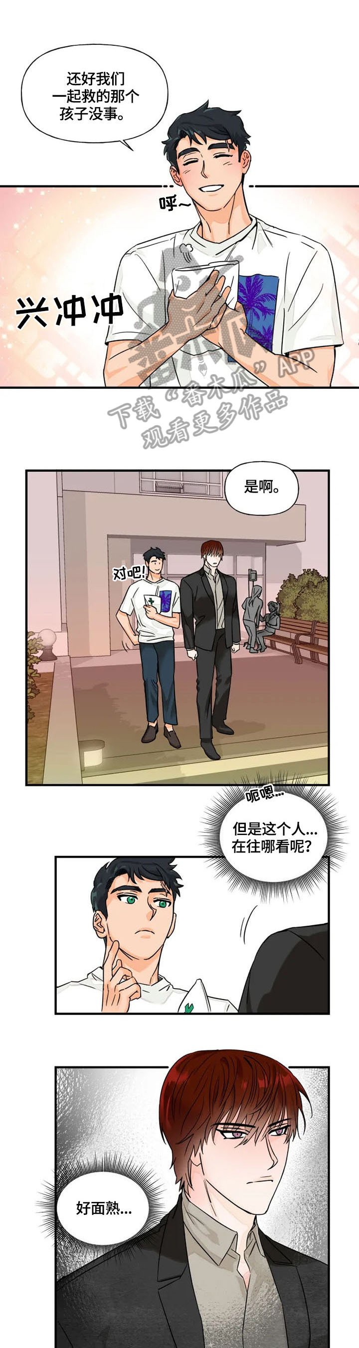 第4章：想起来了