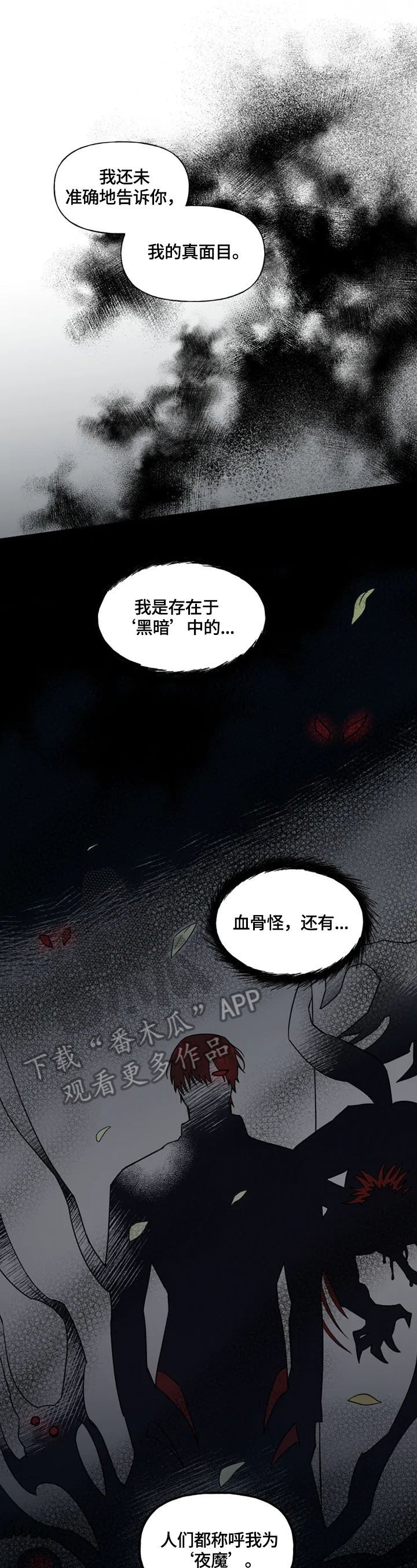 第4章：想起来了
