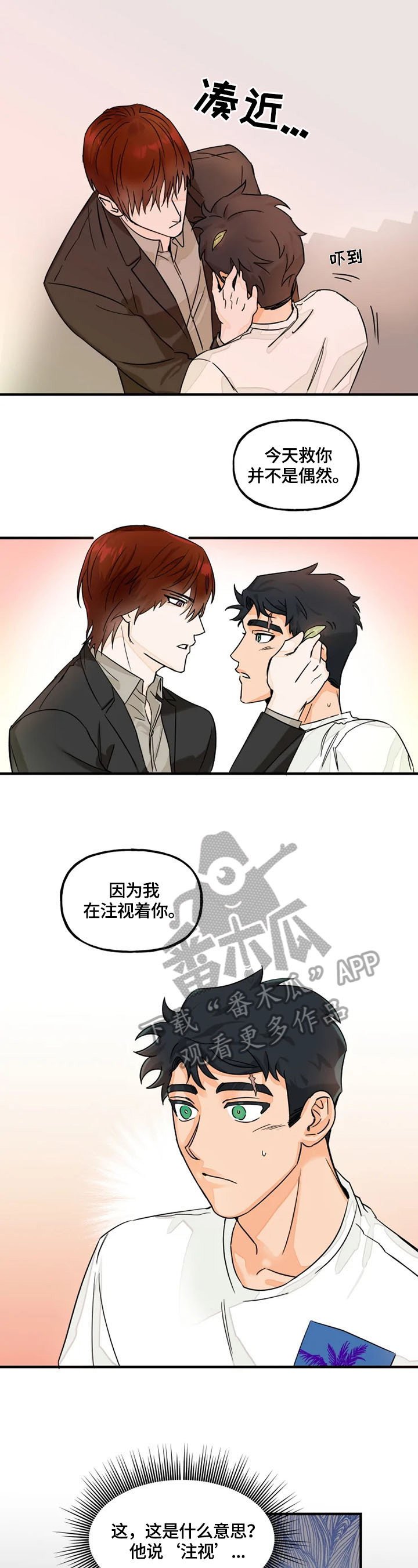 第4章：想起来了