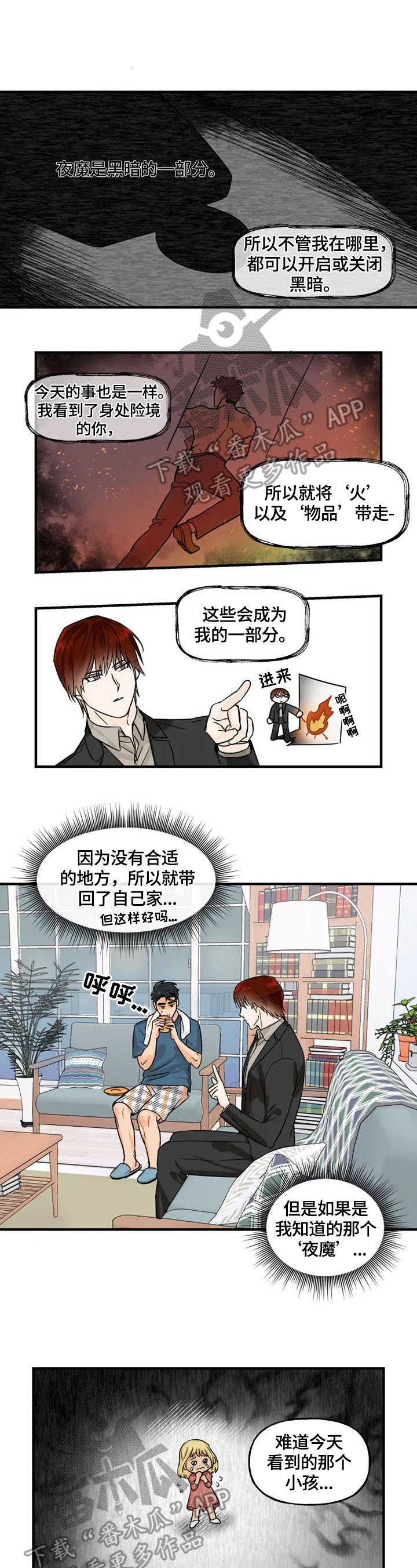 第5章：庆幸