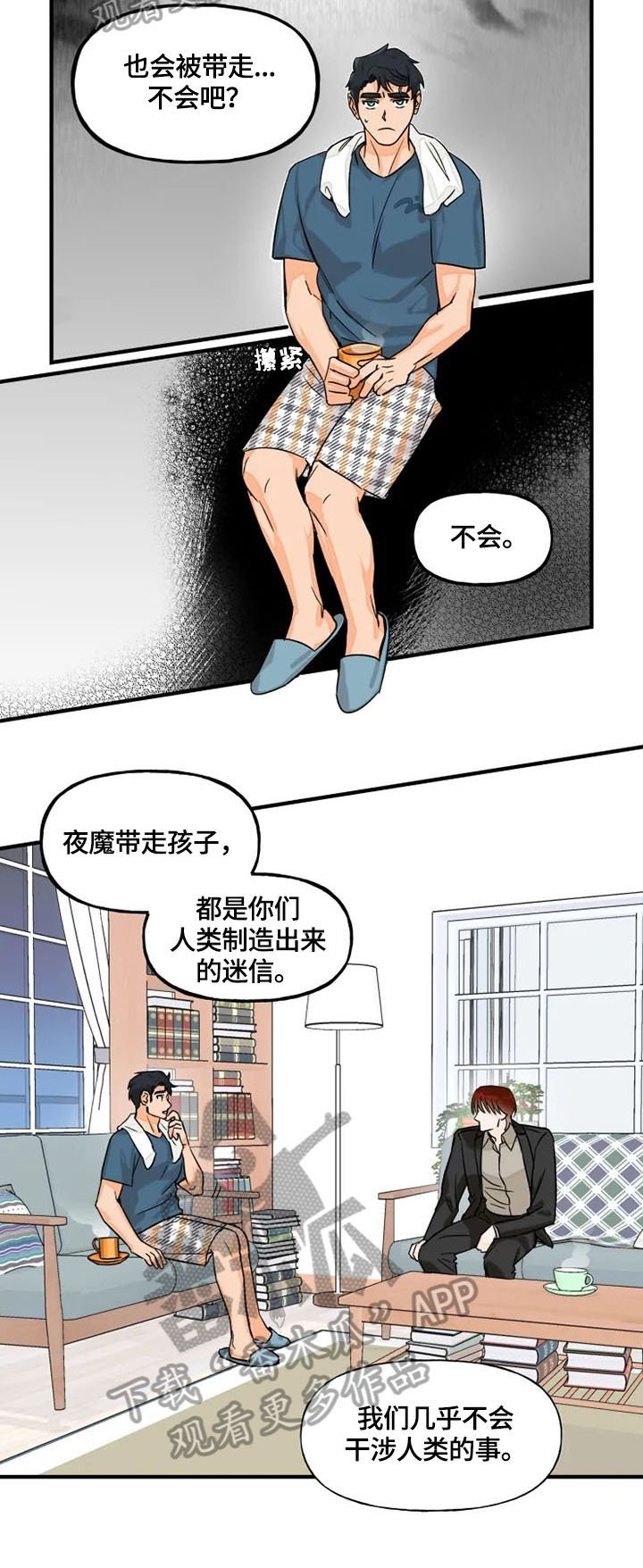 第5章：庆幸