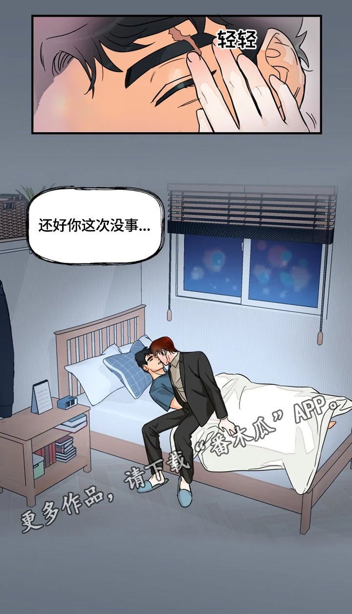 第5章：庆幸
