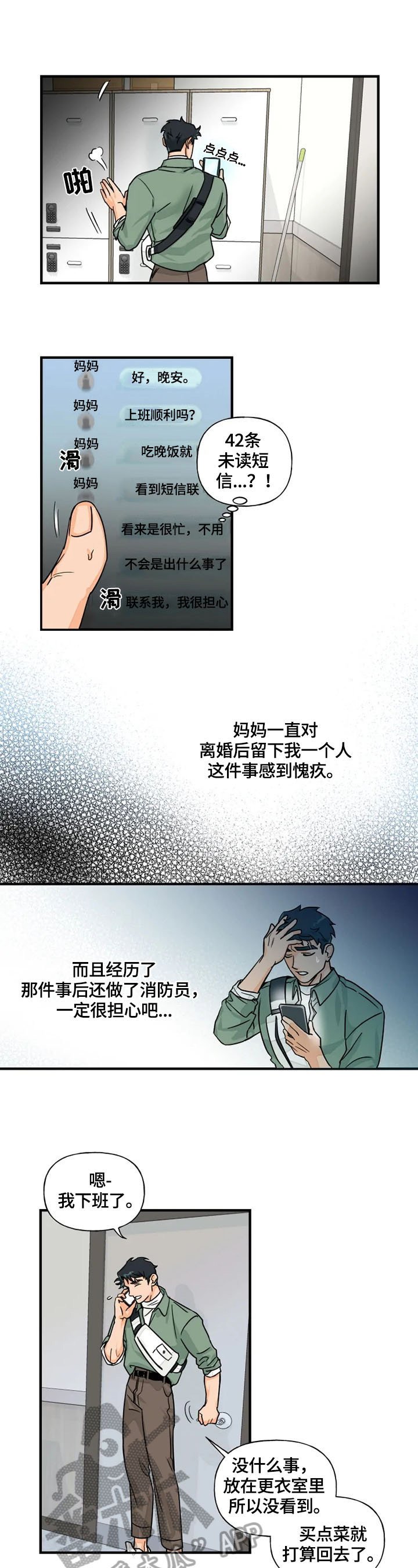 第6章：邀请