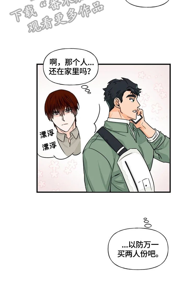 第6章：邀请