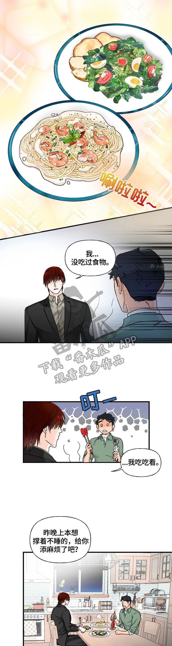 第6章：邀请