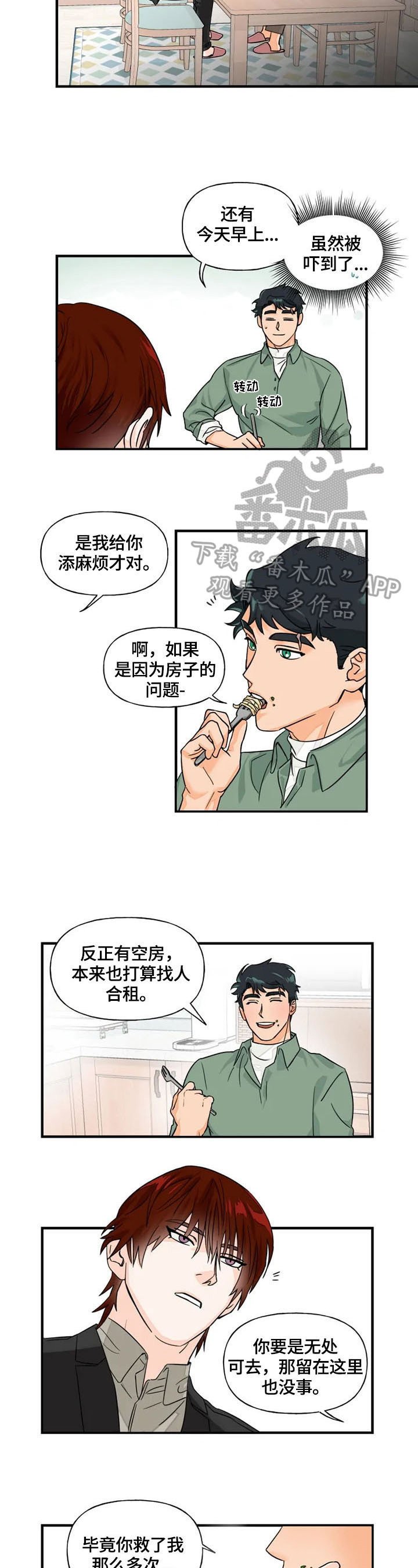 第6章：邀请