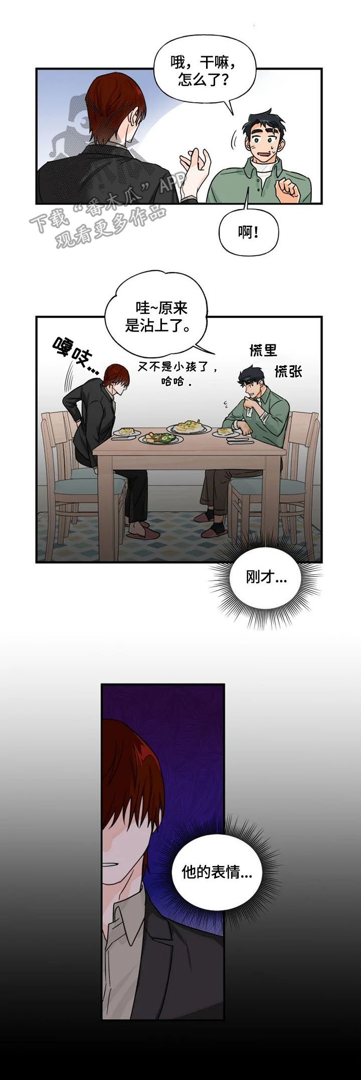 第7章：安心