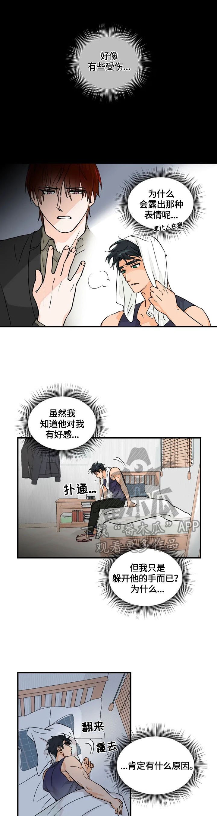 第7章：安心