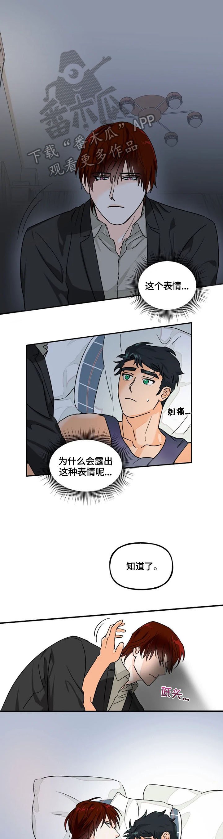 第7章：安心
