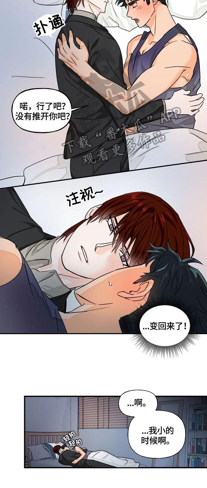 第7章：安心