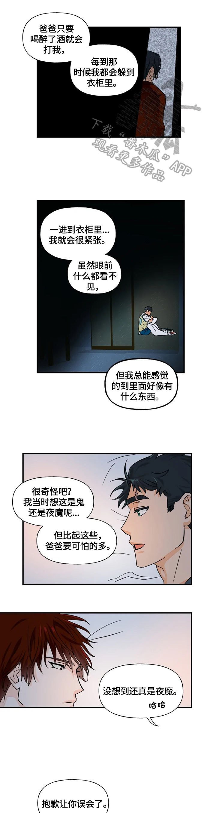 第7章：安心