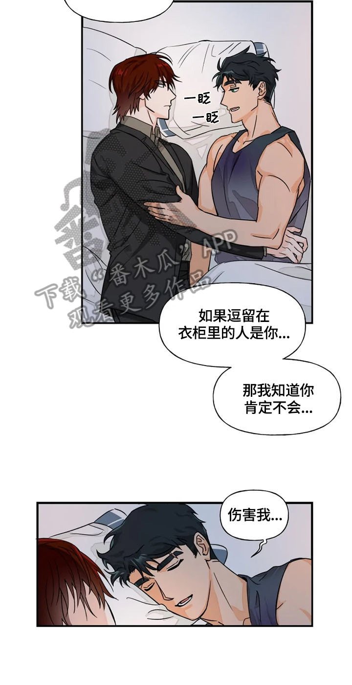 第7章：安心