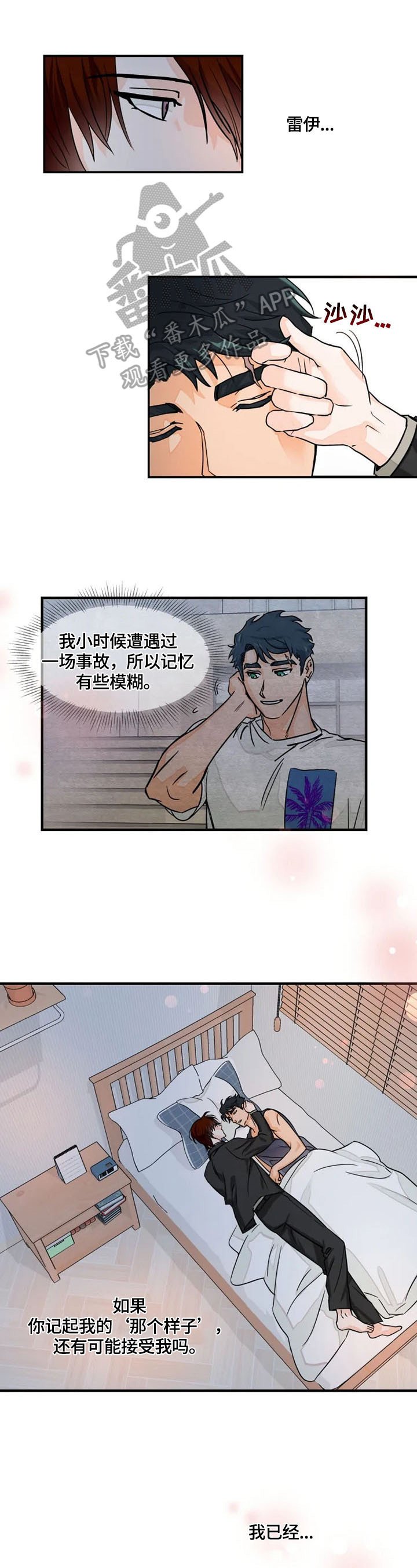 第7章：安心
