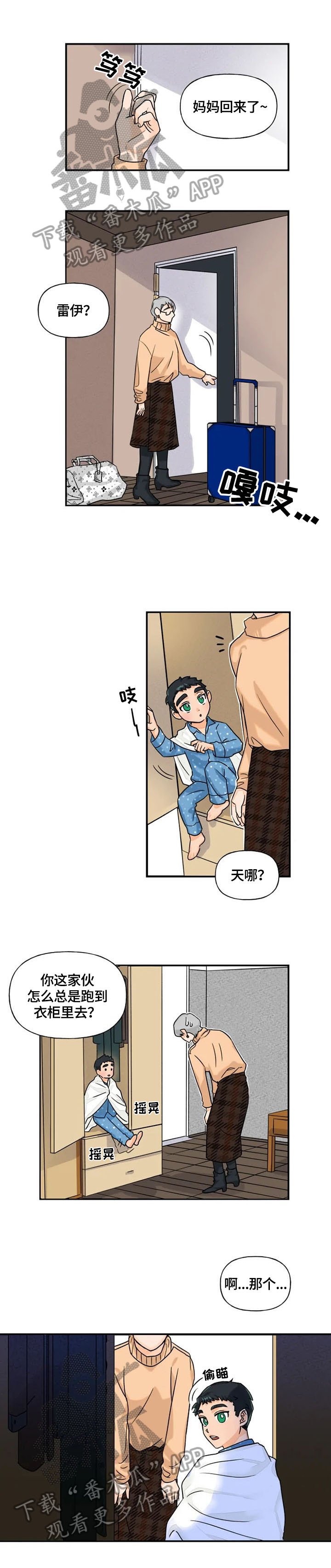 第8章：着火了